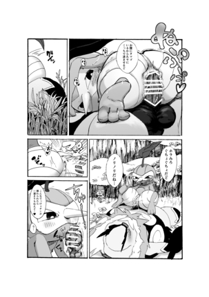 Issho ni Sumu Koto Page #51