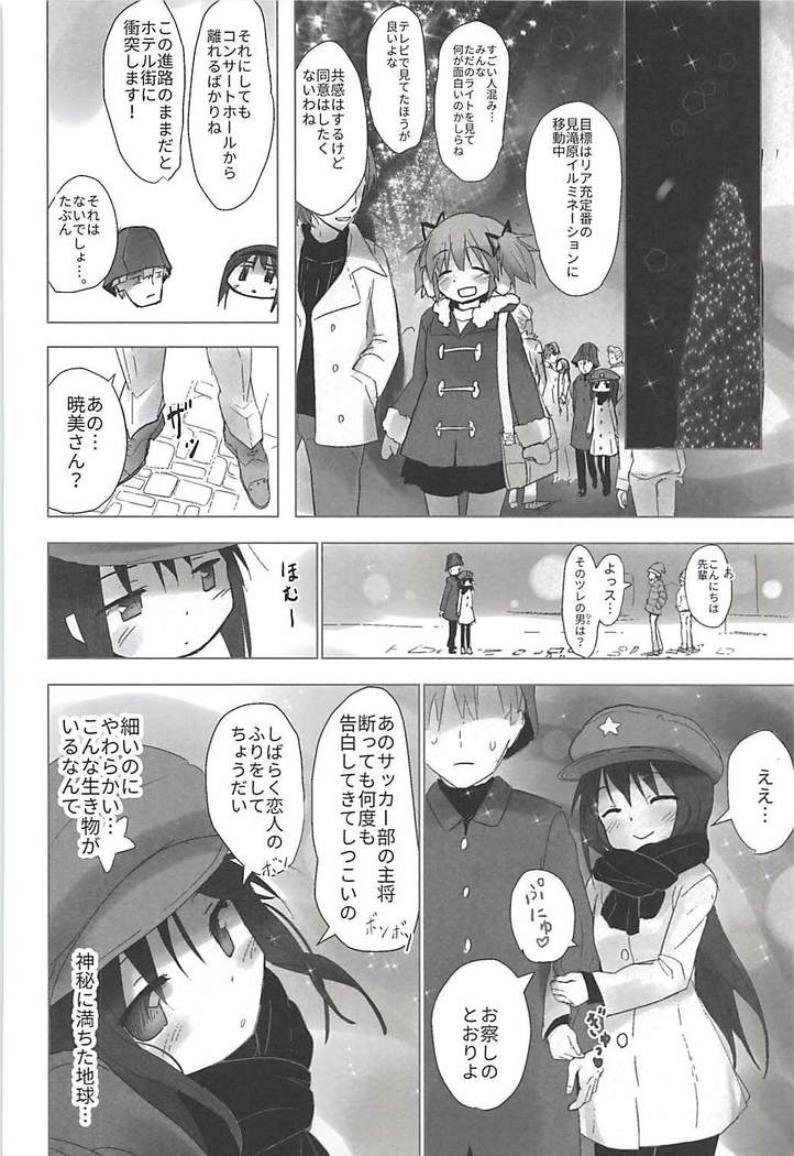 Madoka no Homu ga Oji-san ni Shiotaiou Shitekuru