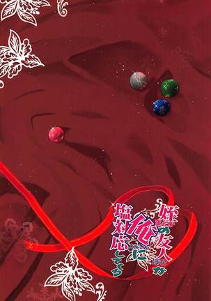 Madoka no Homu ga Oji-san ni Shiotaiou Shitekuru Page #22