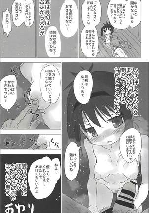 Madoka no Homu ga Oji-san ni Shiotaiou Shitekuru Page #20