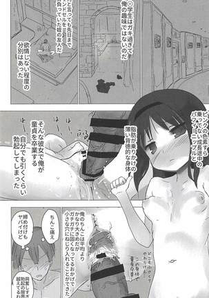 Madoka no Homu ga Oji-san ni Shiotaiou Shitekuru Page #15