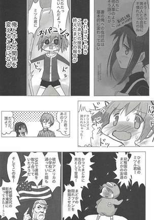 Madoka no Homu ga Oji-san ni Shiotaiou Shitekuru - Page 6