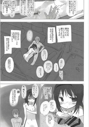 Madoka no Homu ga Oji-san ni Shiotaiou Shitekuru - Page 18
