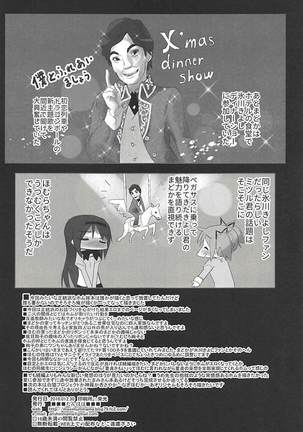 Madoka no Homu ga Oji-san ni Shiotaiou Shitekuru Page #21