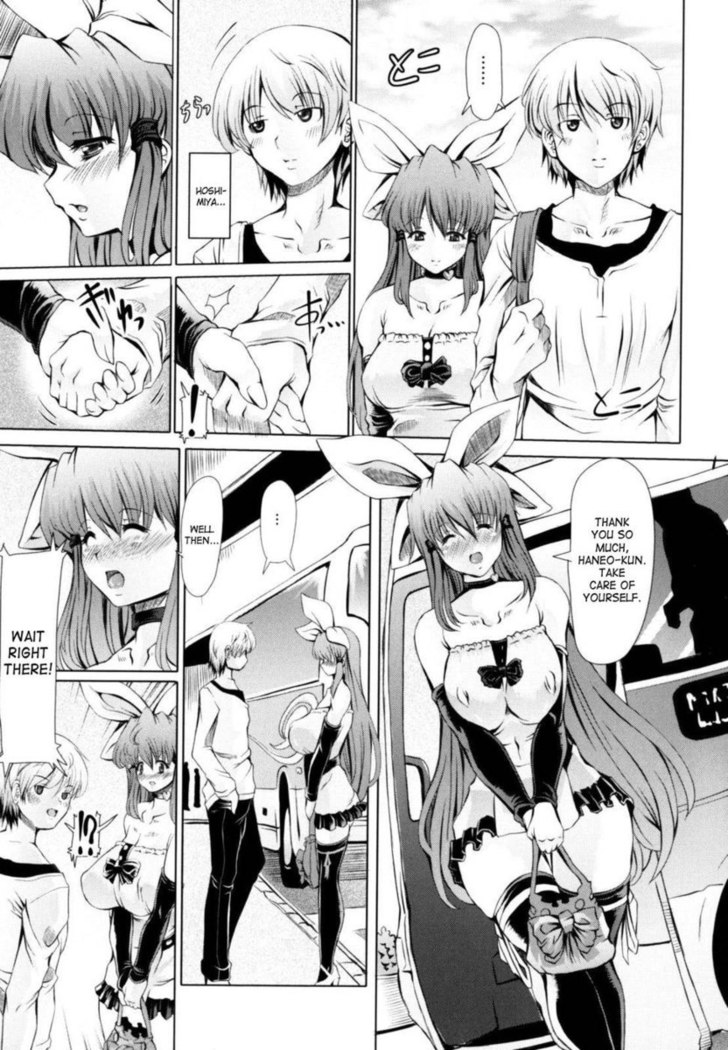 Love Doll Chapter 4 ( Love Complex VOL.4)
