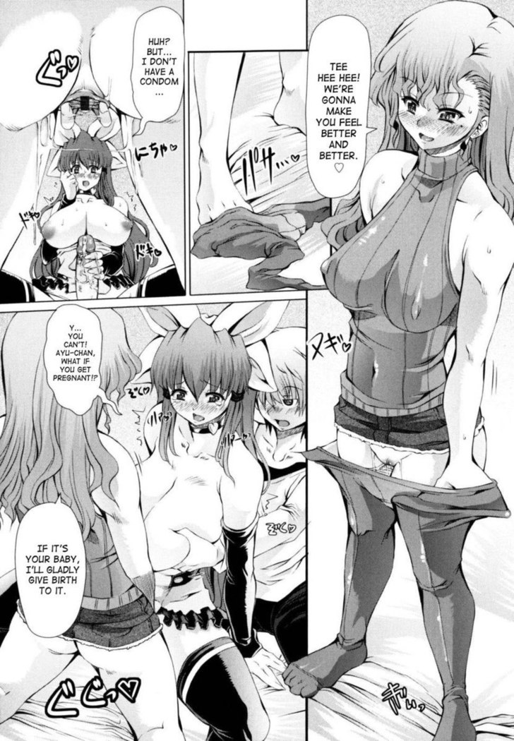 Love Doll Chapter 4 ( Love Complex VOL.4)