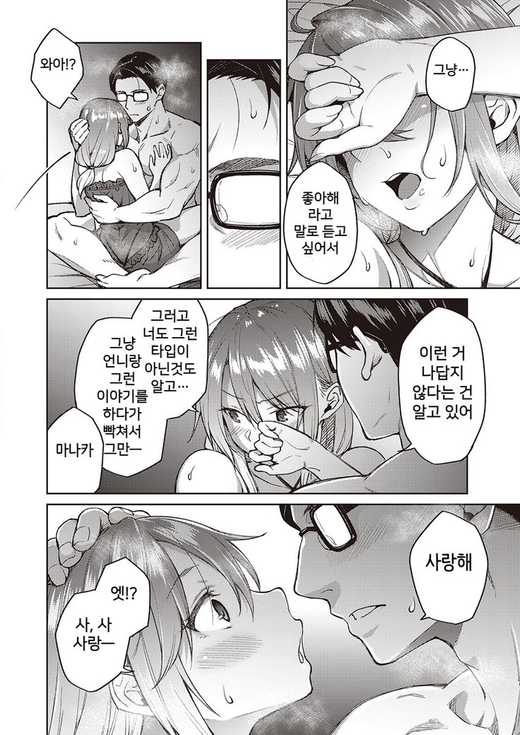 Omoi Omoware