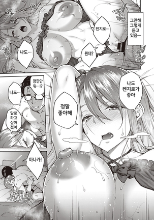 Omoi Omoware Page #19