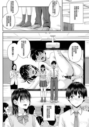 Watashi-tachi no Seikoui Tokubetsu Jisshuu -Honban Hen- 丨我們的性行為特別實習 -本番編- - Page 33