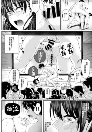 Watashi-tachi no Seikoui Tokubetsu Jisshuu -Honban Hen- 丨我們的性行為特別實習 -本番編- - Page 15