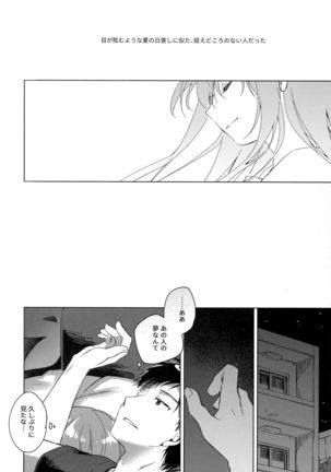 Maybe I Love You 3 Page #6