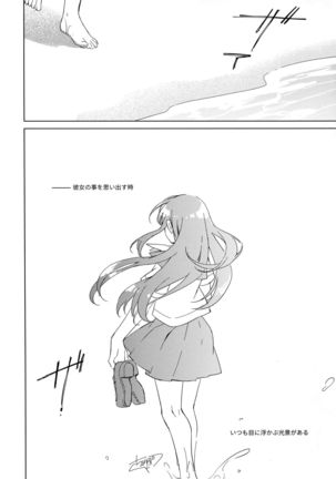 Maybe I Love You 3 Page #4