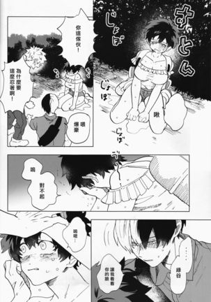 Ookami ni Goyoujin Page #16