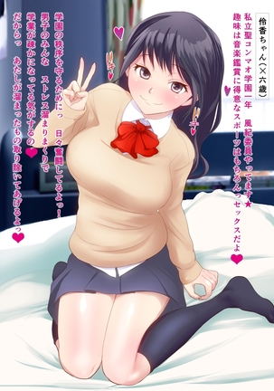 Gakuen Obenjo Girls Tamatta Tokuno Chi○po Milk Shibori wa Watashitachi ni Makasete ne Page #26