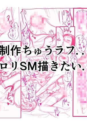 Gakuen Obenjo Girls Tamatta Tokuno Chi○po Milk Shibori wa Watashitachi ni Makasete ne Page #108