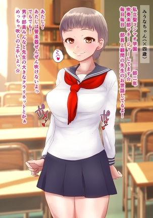 Gakuen Obenjo Girls Tamatta Tokuno Chi○po Milk Shibori wa Watashitachi ni Makasete ne Page #55