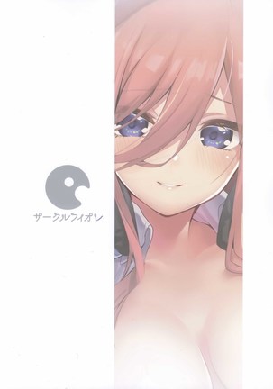 Miku no Baai Page #26