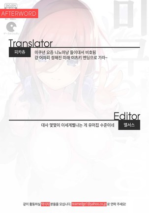 Miku no Baai Page #27
