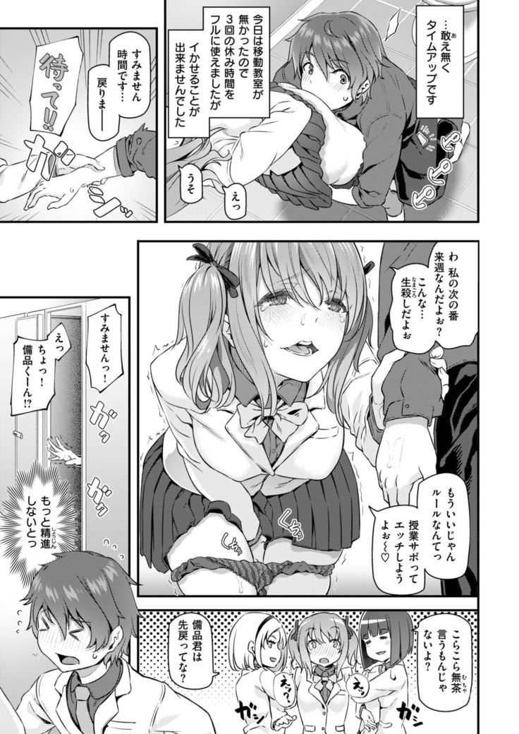 COMIC Kairakuten 2019-01