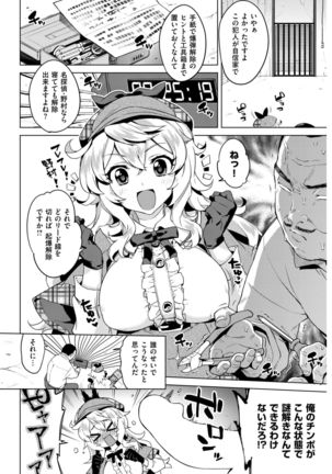 COMIC Kairakuten 2019-01 Page #55