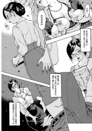 COMIC Kairakuten 2019-01 Page #118