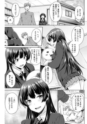 COMIC Kairakuten 2019-01 Page #134