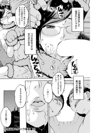 COMIC Kairakuten 2019-01 Page #129