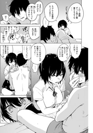 COMIC Kairakuten 2019-01 Page #171