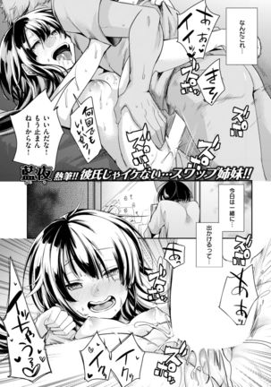 COMIC Kairakuten 2019-01 Page #328