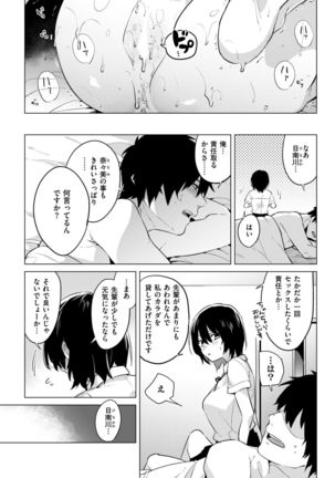 COMIC Kairakuten 2019-01 Page #186