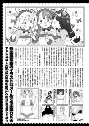 COMIC Kairakuten 2019-01 Page #370