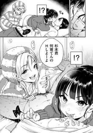 COMIC Kairakuten 2019-01 Page #19