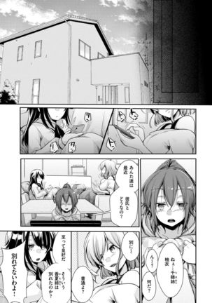 COMIC Kairakuten 2019-01 Page #346
