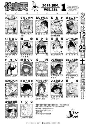 COMIC Kairakuten 2019-01 Page #2