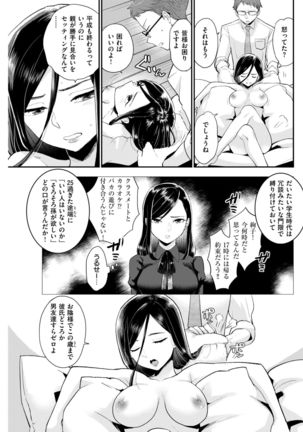 COMIC Kairakuten 2019-01 Page #150
