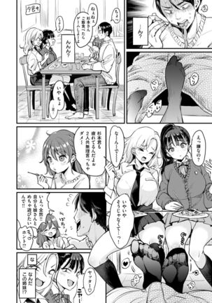 COMIC Kairakuten 2019-01 Page #16