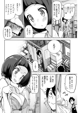 COMIC Kairakuten 2019-01 Page #75