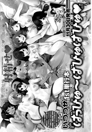COMIC Kairakuten 2019-01 Page #381