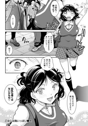 COMIC Kairakuten 2019-01 Page #327