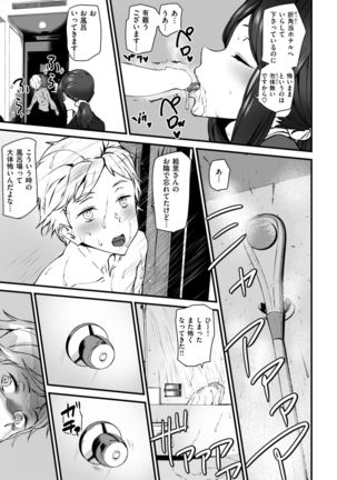 COMIC Kairakuten 2019-01 Page #304