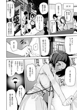 COMIC Kairakuten 2019-01 Page #77