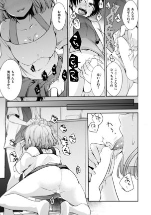 COMIC Kairakuten 2019-01 Page #334