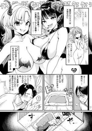 COMIC Kairakuten 2019-01 Page #18