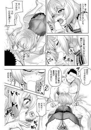 COMIC Kairakuten 2019-01 Page #250