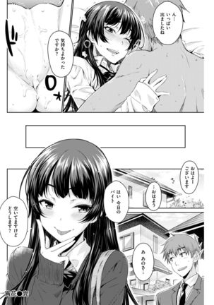 COMIC Kairakuten 2019-01 Page #147