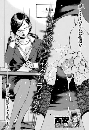 COMIC Kairakuten 2019-01 Page #115