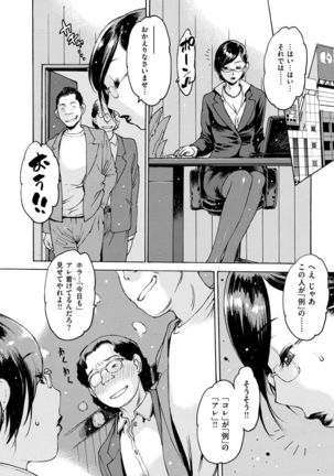 COMIC Kairakuten 2019-01 Page #116