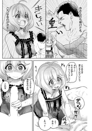 COMIC Kairakuten 2019-01 Page #249