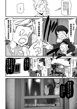 COMIC Kairakuten 2019-01 Page #311