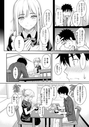 COMIC Kairakuten 2019-01 Page #32